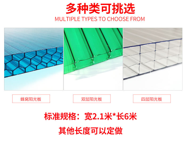 PC中空阳光板透明屋顶雨棚板温室大棚聚碳酸酯采光板蜂窝阳光板示例图6