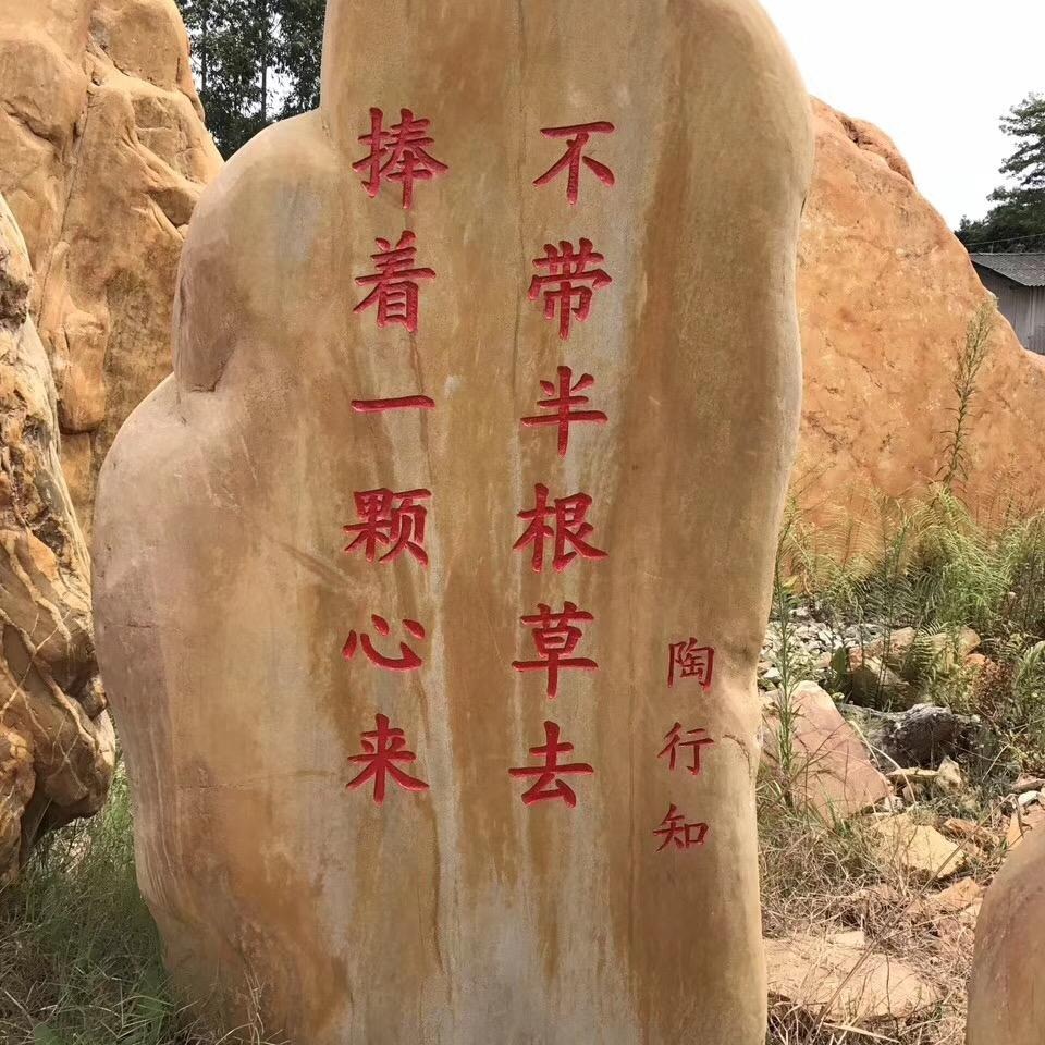 宁波景观石价格 批发定制刻字大型黄蜡石