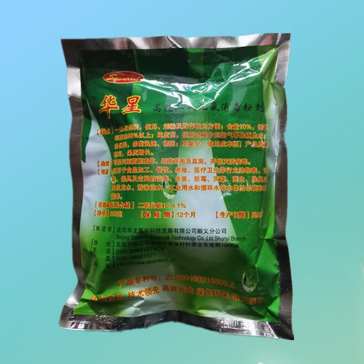 价格 厂家 食品级杀菌剂 消毒剂 漂白剂 除异味剂 郑州豫兴