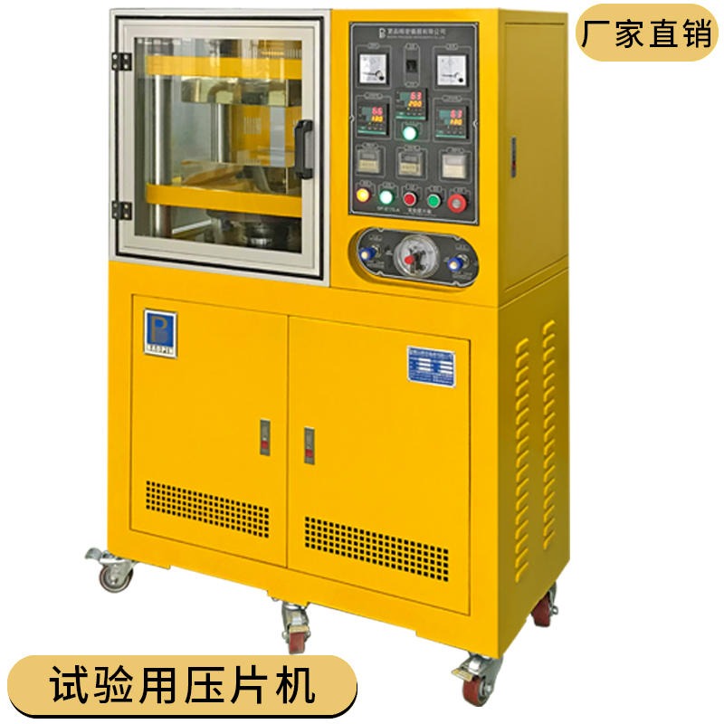压片机 BP-8170-A压片机 电热水冷一体化 实验用压片机