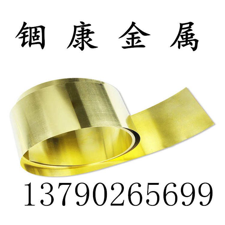 h65/h62黄铜带铜皮 优良耐磨黄铜带 拉伸黄铜铜片 铜皮 加工/分条示例图16