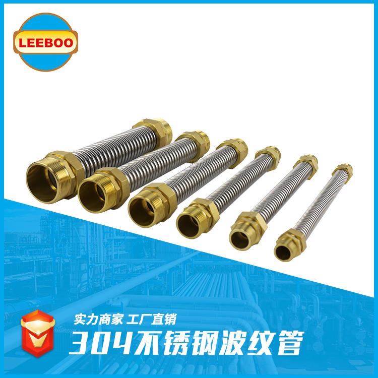 专业生产304不锈钢波纹管  金属补偿器  波纹补偿器   LEEBOO/利博