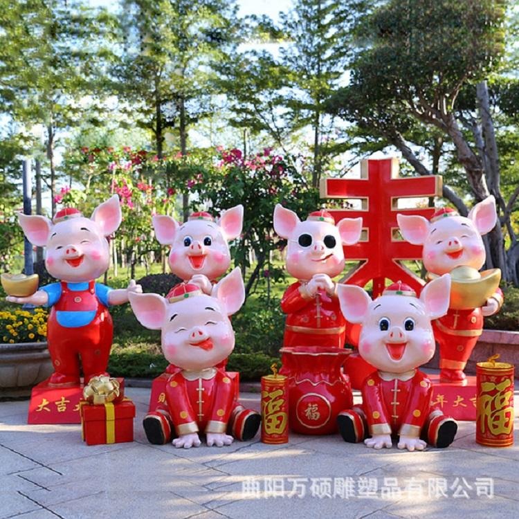 新年节日喜庆活动雕塑 装饰摆件 玻璃钢小猪可爱卡通猪雕塑 商场美陈 万硕