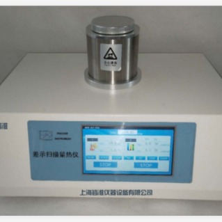 上海皆准 DSC-500C 玻璃转化温度  软化点温度测试仪现货 厂家直销