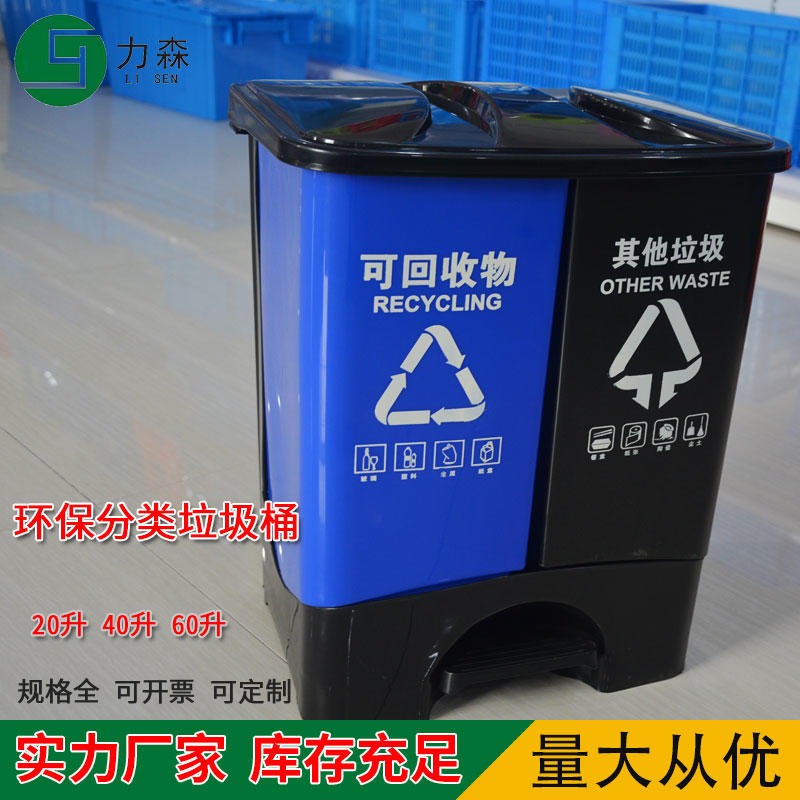 塑料垃圾桶 40升分类脚踏式塑料垃圾桶 开合双桶环保带内胆连体垃圾桶图片