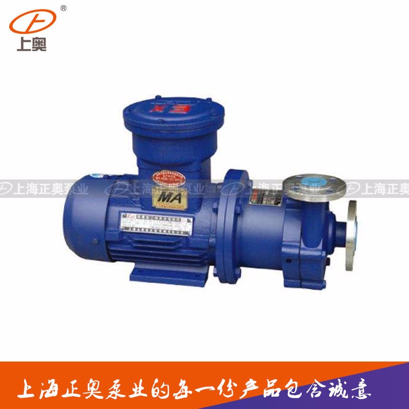 上海磁力泵 正奥磁力泵50CQ-25BP防爆型不锈钢304泵 耐腐蚀泵