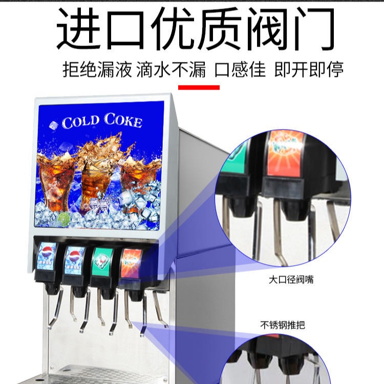 英迪尔饮商用可乐机  现调碳酸饮料机  炸鸡汉堡店设备专用