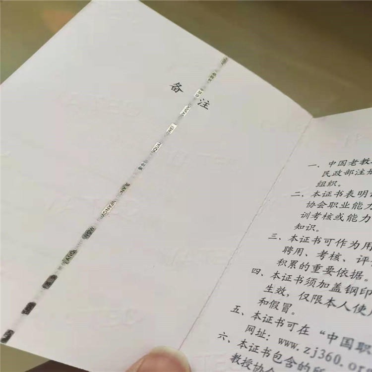 北京众鑫骏业会员证订制生产 资格证书防伪印刷厂家 按需订制