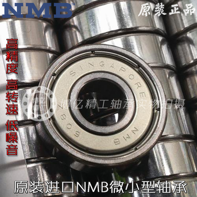 NMB,日本进口,微型轴承,604 605 606 607 608 609Z ZZ,模型电机小轴承