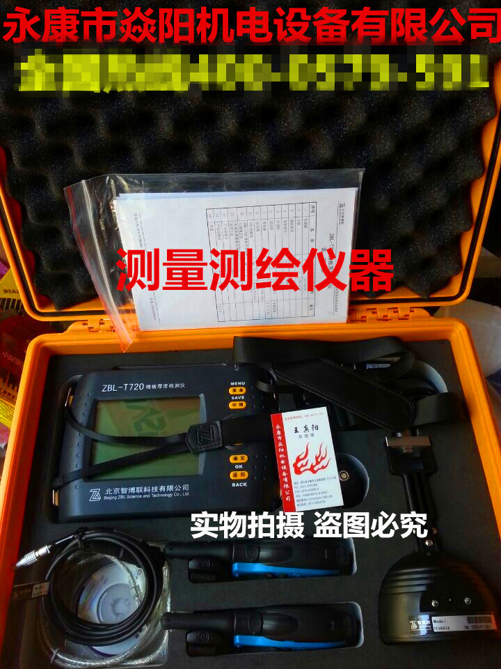 北京智博联ZBL-R630混凝土钢筋检测仪(扫描型) 钢筋直径检测仪示例图24