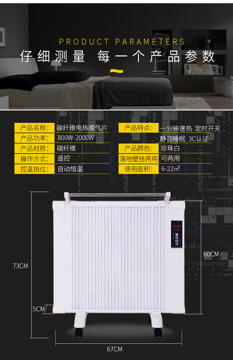 电暖器 碳纤维电暖器 取暖气 电热器 家用电暖器 厂家直销示例图12