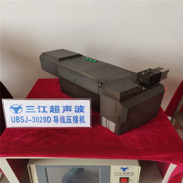三江UBSJ-3020D 多股线束焊接 超声波导线压接机 超声波焊线机图片
