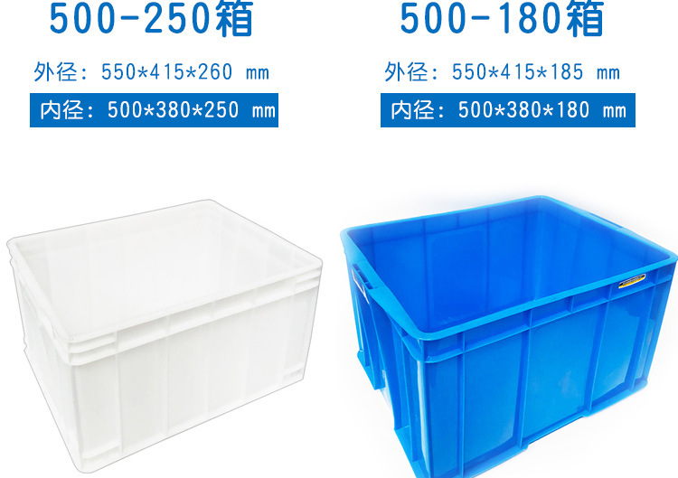 湖北最大号加厚塑料零件盒配件箱塑料水果箱蓝色周转箱螺丝工示例图10