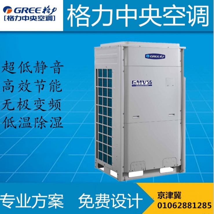 北京商用中央空调设计安装格力SE系列纯热泵室内机大2匹GMV-N