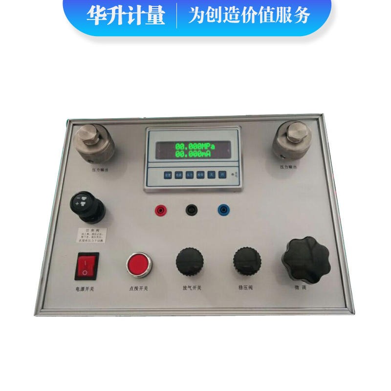 HS-YBZ-DDQ电动压力校验仪 精密数字压力计 华升计量