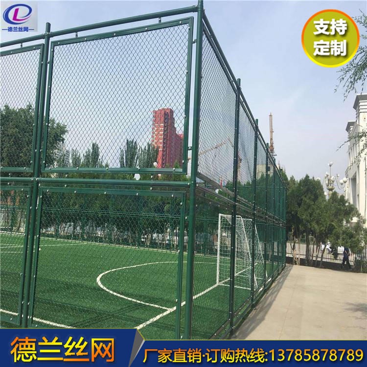 德兰丝网 排球场围栏网 学校护栏 球场围栏网  起订门槛低