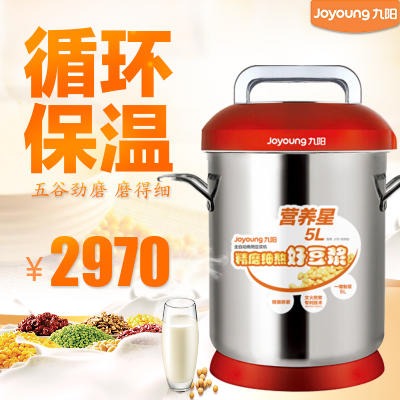 莱芜九阳JYS100S02商用豆浆机 大容量10L全自动五谷现磨浆机 早餐店豆浆机图片