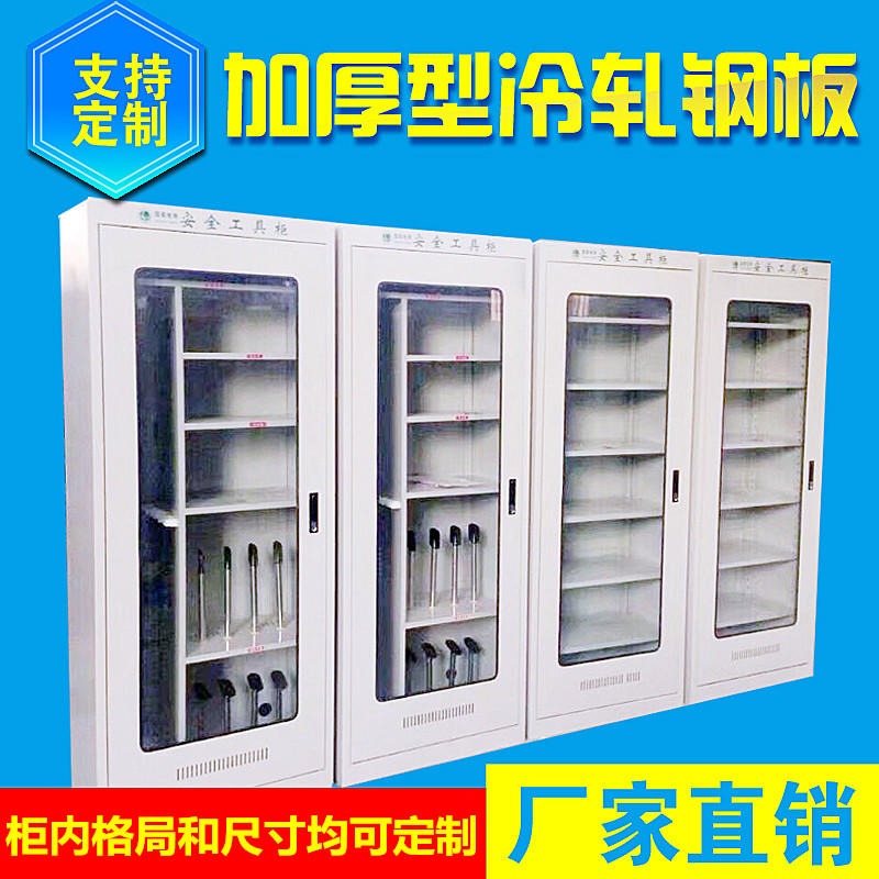 悦明电力专用恒温工器具柜 厂家直销绝缘工具柜价格YM-GJG-1
