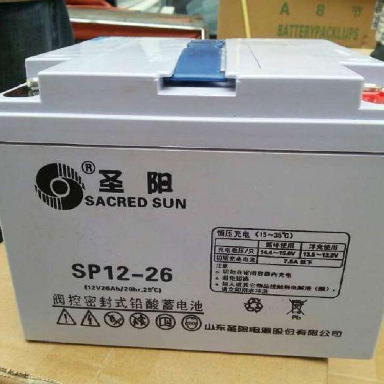 山东圣阳蓄电池SP12-26 厂家指定授权 圣阳12V26AH铅酸免维护蓄电池 直流屏UPS/EPS专用