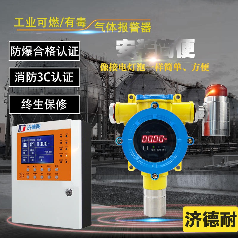 炼铁厂车间异丙烯气体泄漏报警器,便携式甲醛气体检测仪