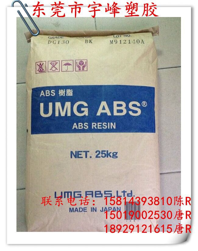 供应挤出级ABS塑胶原料/日本UMG/GSM 注塑级型材 涂饰示例图2