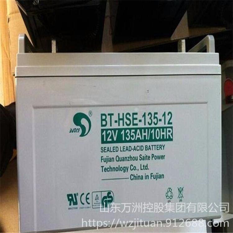 赛特蓄电池BT-HSE-135-12 赛特12V135AH UPS直流屏储能专用蓄电池 质保三年
