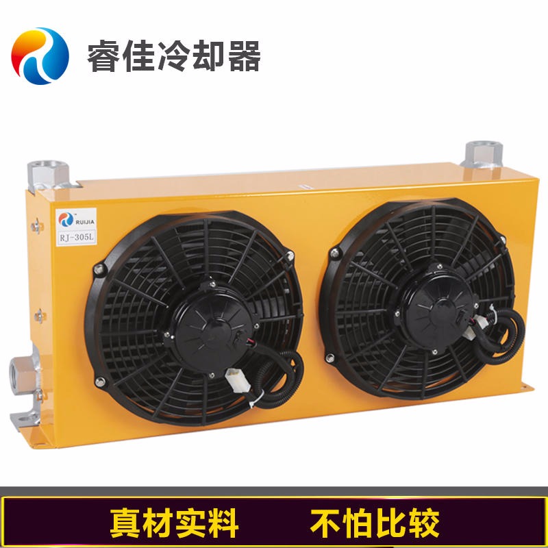 广东风冷却器厂家 睿佳RUIJIA割草机液压油 双风扇风冷却器 RJ305L工程机械油冷却器