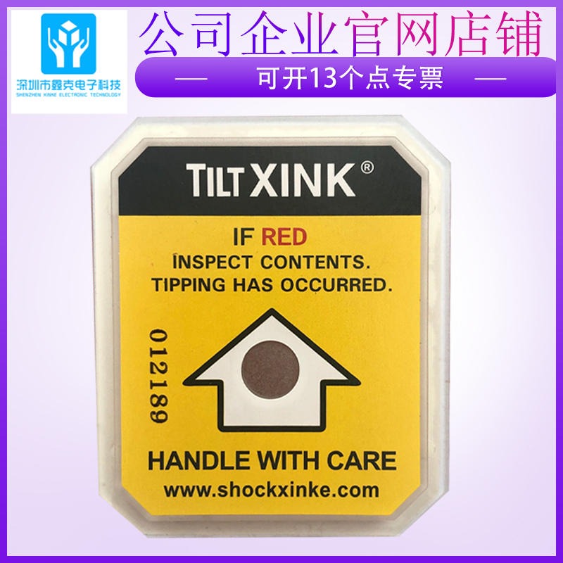 TILTXINKE防倾斜标签优质厂商批发防震防倾斜标签