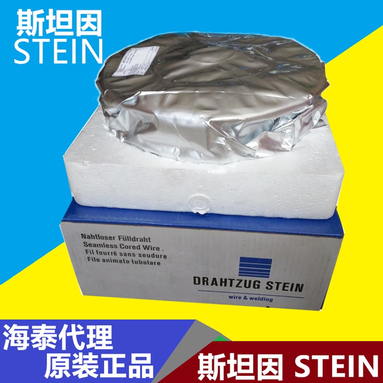 斯坦因STEIN耐磨焊丝 MF A 861 M耐磨焊丝 气体保护药芯堆焊焊丝