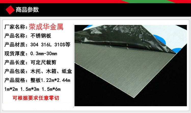 无锡321不锈钢板材价格 321不锈钢板30mm 25mm321不锈钢板材价格 荣成华金属示例图2