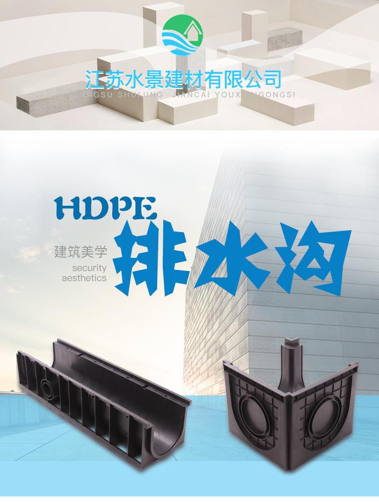 HDPE排水沟厂家 HDPE排水沟厂家哪家好 水景HDPE排水沟厂家示例图1