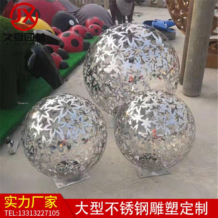 不锈钢风水球雕塑 金属镂空球城市景观雕塑 支持定做 保定