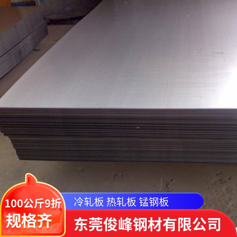 冷轧深冲低碳光板ST12材质-广东ST12薄板材料