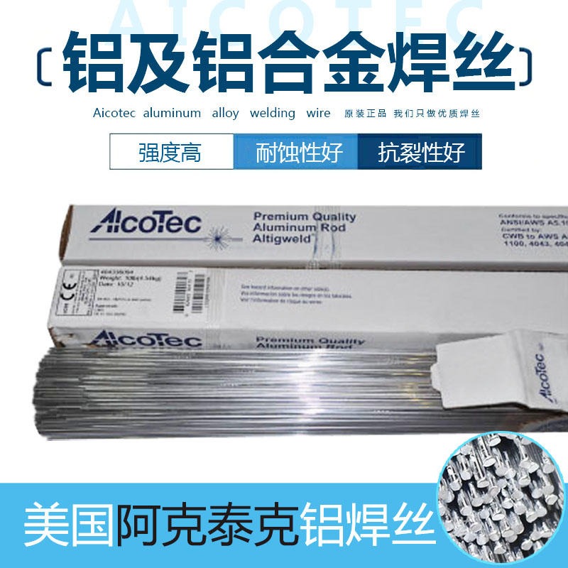 阿克泰克焊丝 TGS-309Mo焊丝 TS-309不锈钢焊丝 TWE-711H药芯焊丝