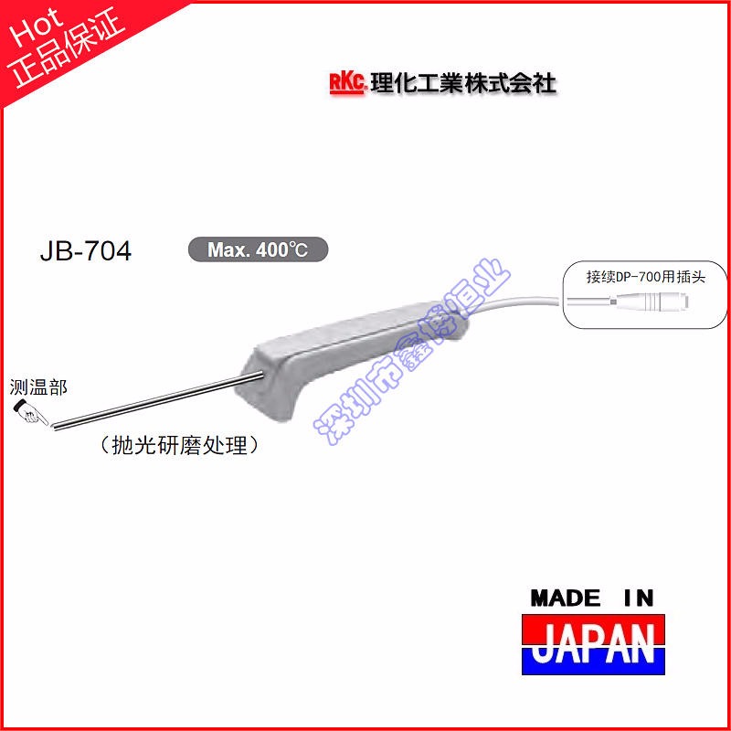 JB-704-A-K-3.2-100-1000-6C日本RKC热电偶温度探头