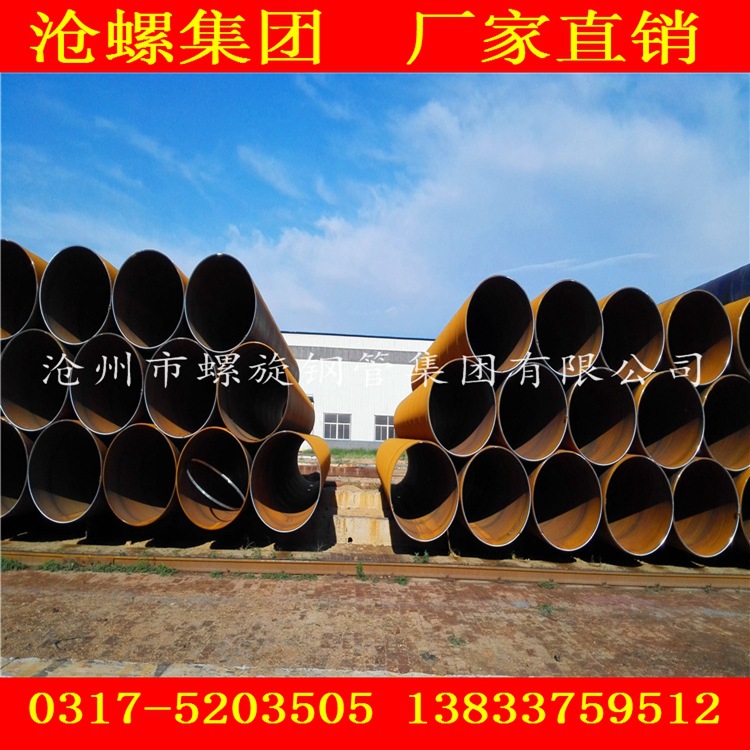 GB/T3091-2015低压流体输送用焊接钢管 螺旋钢管生产厂家厂价直销示例图4