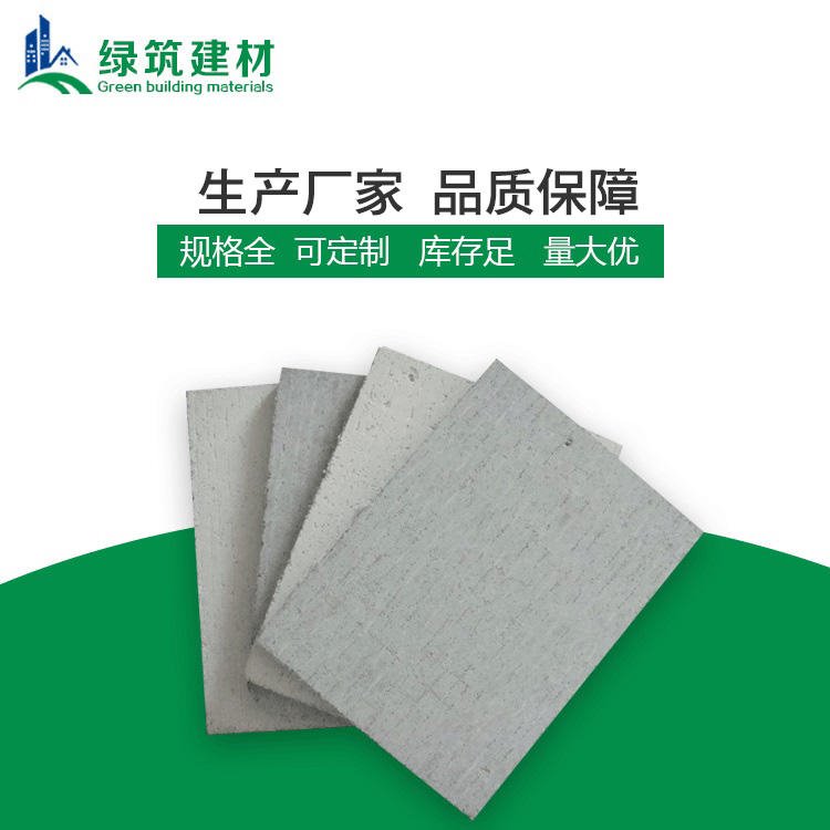 江苏南京非棉硅酸钙板 绿筑耐火硅酸钙板厂家销售