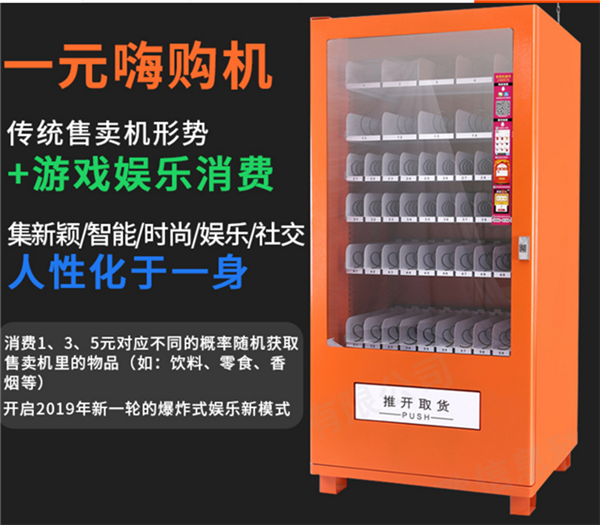 广州  自助售卖机  全新售货机  支持定制