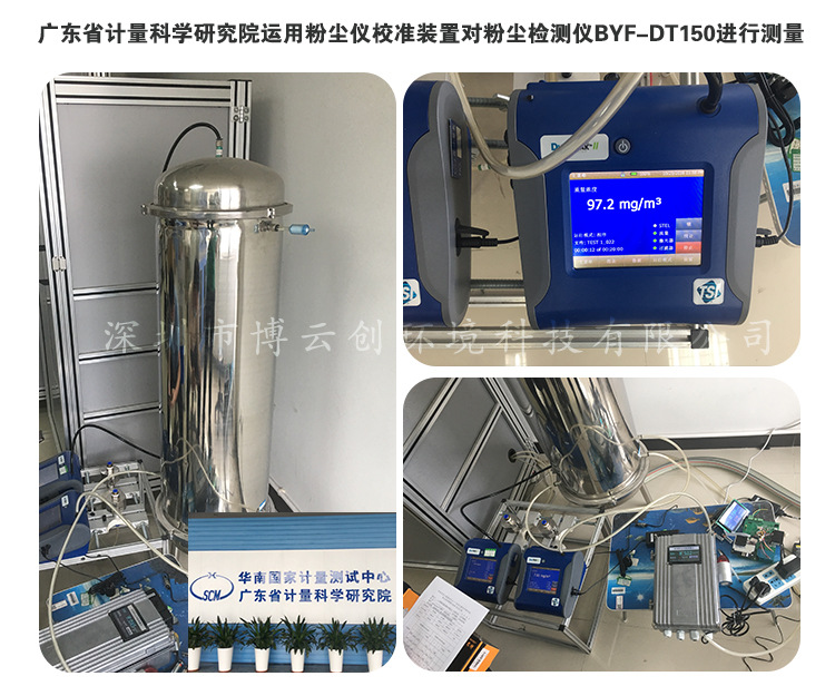 深圳厂家直销工厂粉尘检测仪粉尘浓度检测仪示例图7