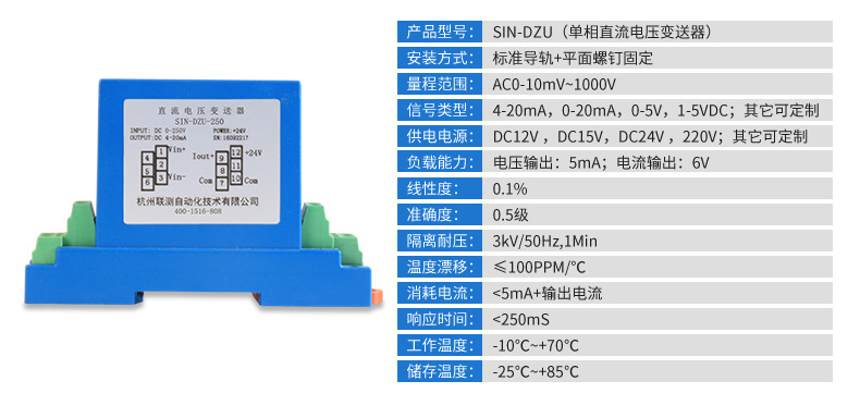 单相交流电压变送器4-20mA输出电压信号传感器输入220/380/500V示例图17