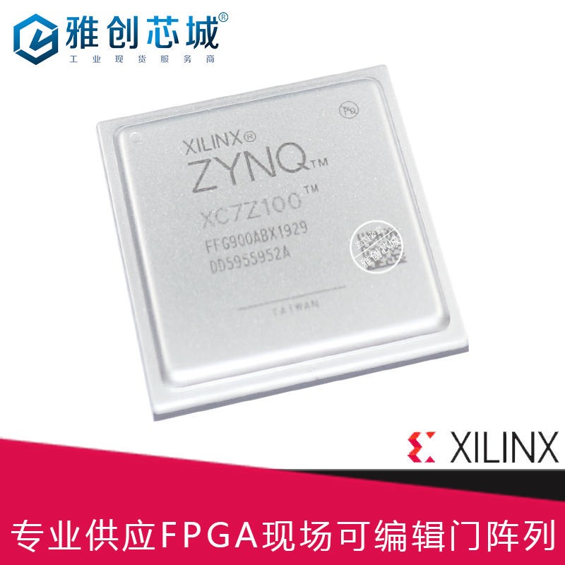 Xilinx_FPGA_XC7S50-2FGGA484I_现场可编程门阵列_科研单位指定供应商