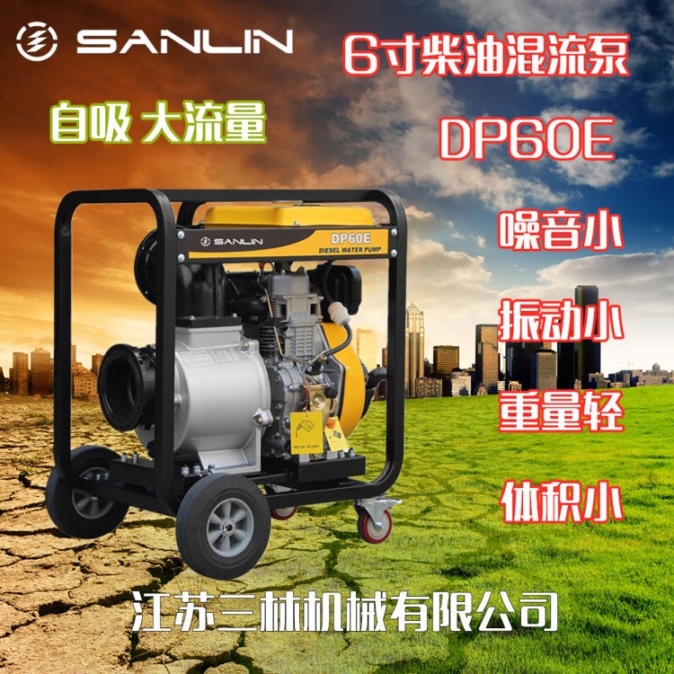 三林SANLIN动力YT60DPE/6寸柴油机水泵厂家报价