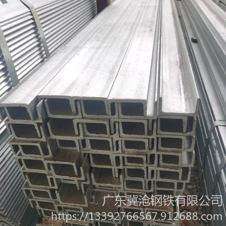 合金热轧槽钢 预埋槽钢 冀沧钢铁 打桩建筑钢材 质量稳定