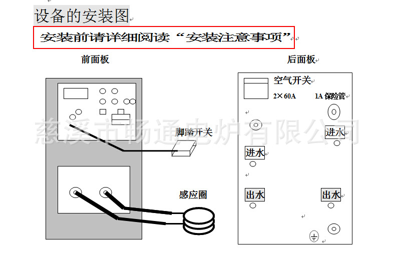 高频感应焊机 高频钎焊机 铜焊机 高频感应加热设备示例图2