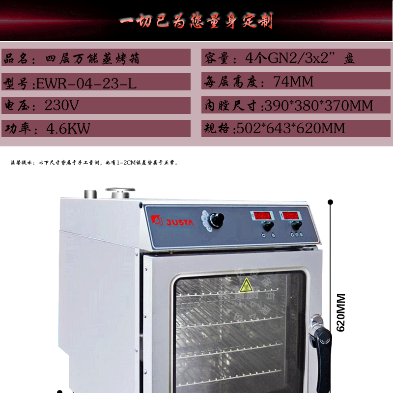佳斯特JO-E-E43S四层万能蒸烤箱,佳斯特烤箱商用烤箱厂家直销示例图4