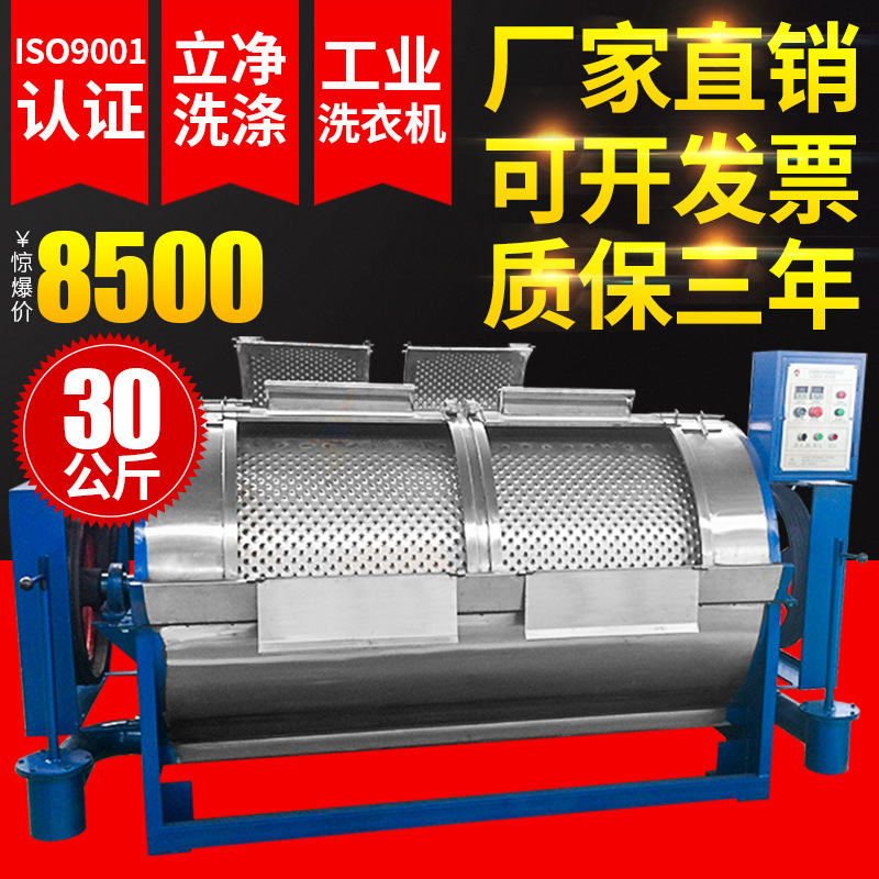热销供应 XGP-30工业工矿洗涤设备 进口立净洗涤设备
