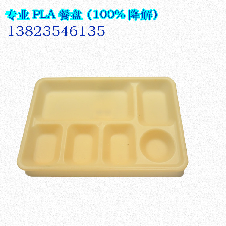 深圳工厂供应淀粉基生物可降解聚乳酸材料pla注塑 餐盘  快餐盘示例图10