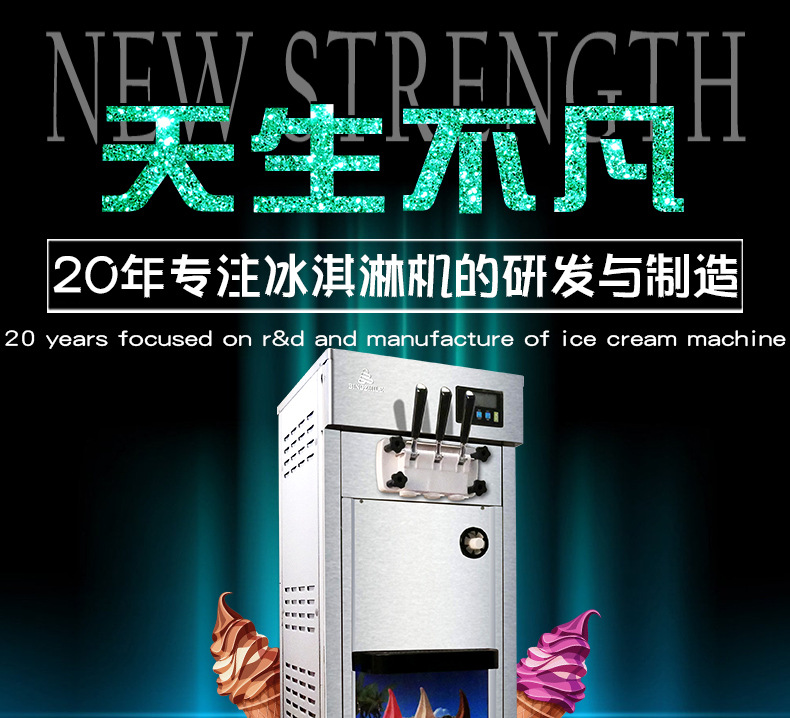 商用冰淇淋机冰之乐BQL7225软质冰激凌机雪糕机甜筒机冰棍机蛋筒示例图2
