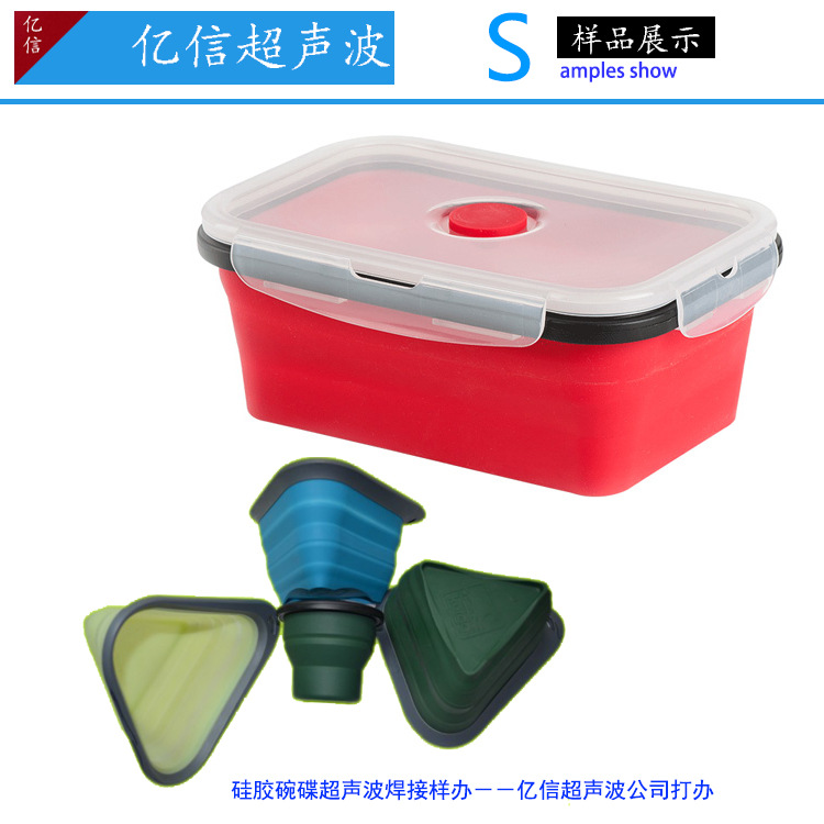 折叠碗碟超声波塑胶焊接机，硅胶折叠碗超声波塑焊机，东莞超声波示例图12