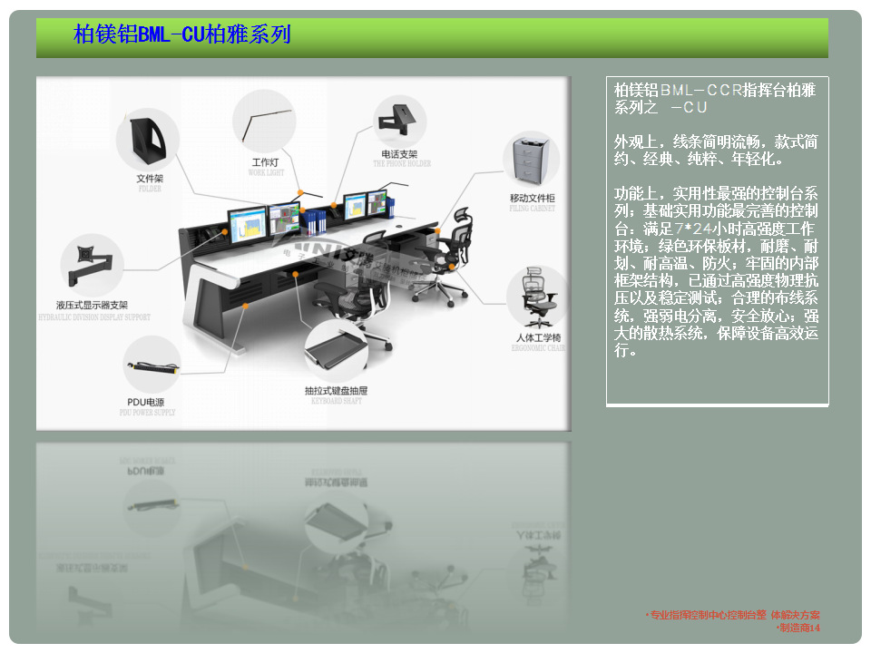 操作台 调度台 天津控制台厂家示例图12